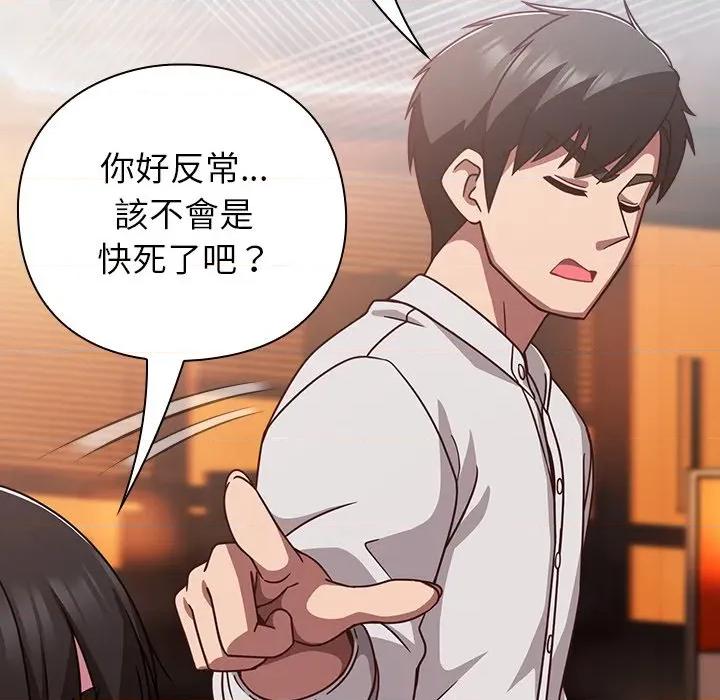 摸魚生存指南-摸魚生存指南 上班不要太認真-上班不要太認真 第43話 第23页