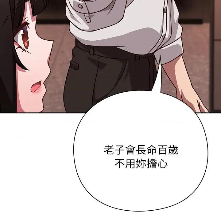 摸魚生存指南-摸魚生存指南 上班不要太認真-上班不要太認真 第43話 第24页