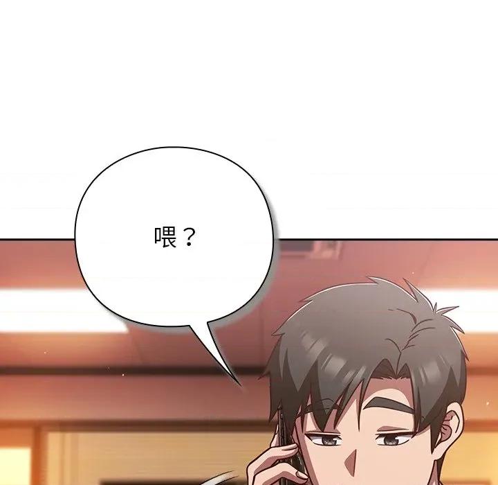 摸魚生存指南-摸魚生存指南 上班不要太認真-上班不要太認真 第43話 第27页