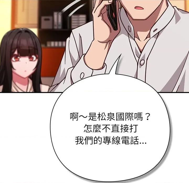 摸魚生存指南-摸魚生存指南 上班不要太認真-上班不要太認真 第43話 第28页
