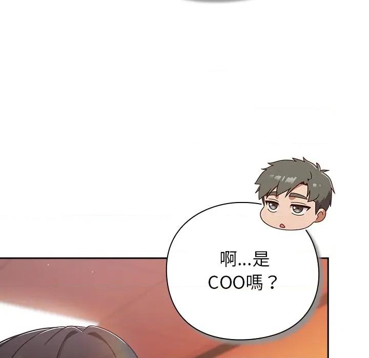 摸魚生存指南-摸魚生存指南 上班不要太認真-上班不要太認真 第43話 第29页