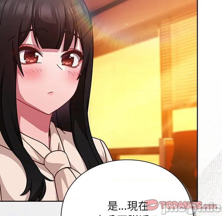 摸魚生存指南-摸魚生存指南 上班不要太認真-上班不要太認真 第43話 第30页