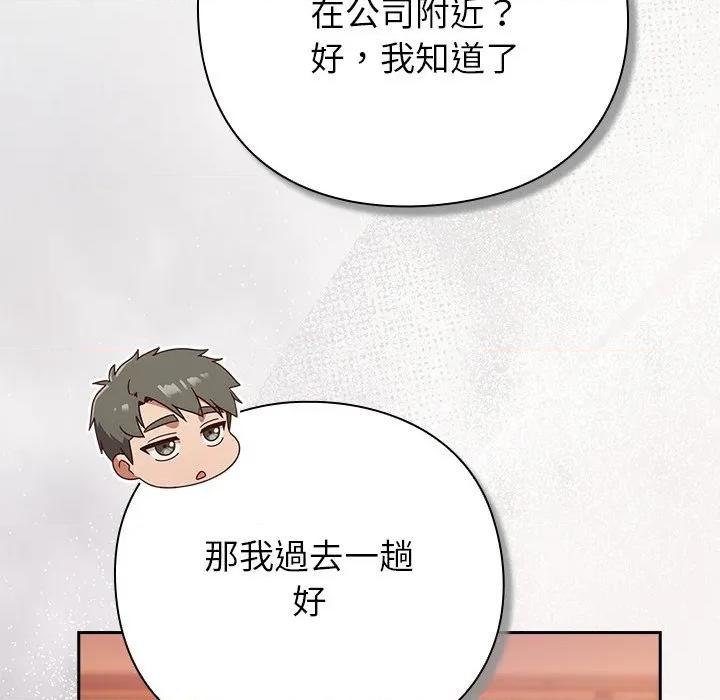 摸魚生存指南-摸魚生存指南 上班不要太認真-上班不要太認真 第43話 第31页