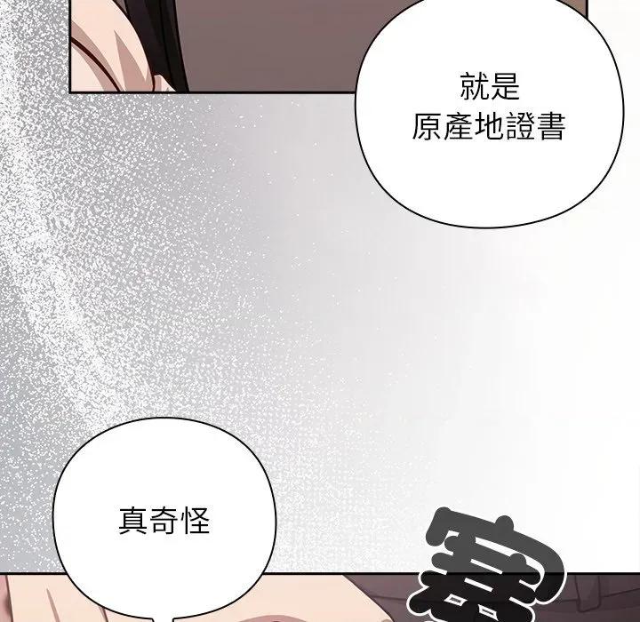 摸魚生存指南-摸魚生存指南 上班不要太認真-上班不要太認真 第43話 第33页