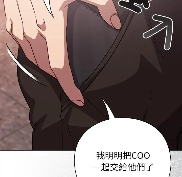 摸魚生存指南-摸魚生存指南 上班不要太認真-上班不要太認真 第43話 第34页