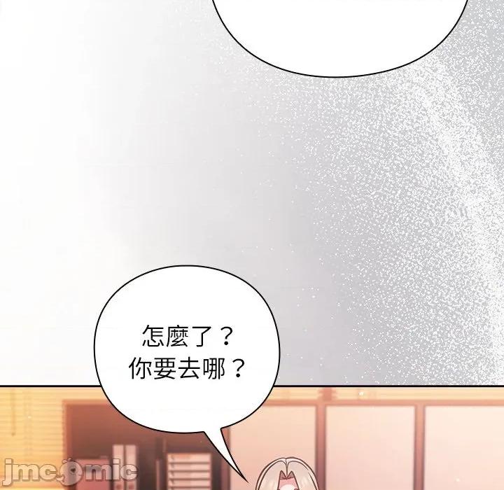 摸魚生存指南-摸魚生存指南 上班不要太認真-上班不要太認真 第43話 第35页