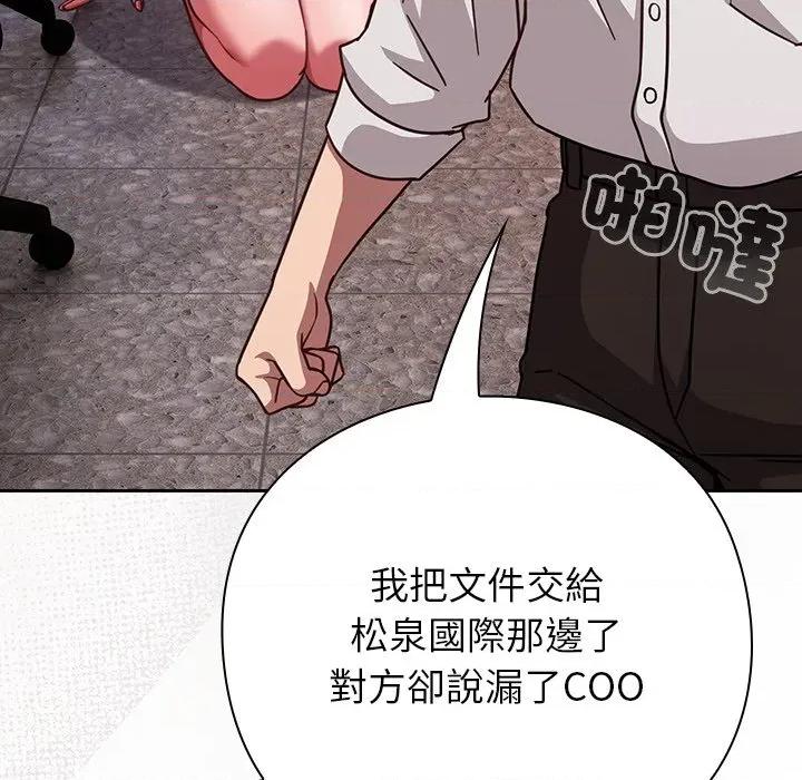 摸魚生存指南-摸魚生存指南 上班不要太認真-上班不要太認真 第43話 第37页