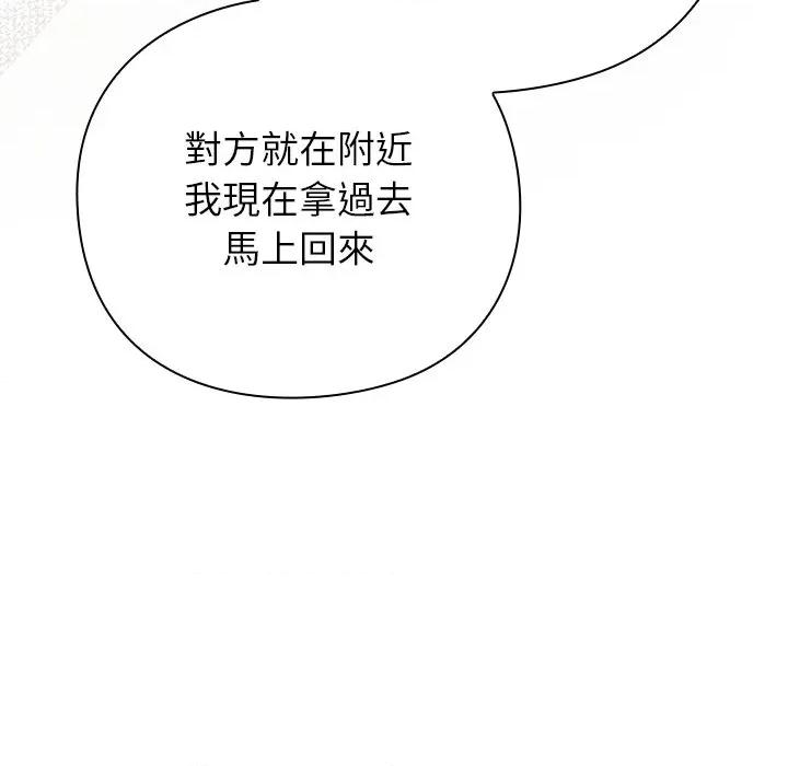 摸魚生存指南-摸魚生存指南 上班不要太認真-上班不要太認真 第43話 第38页