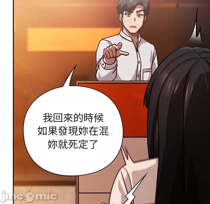 摸魚生存指南-摸魚生存指南 上班不要太認真-上班不要太認真 第43話 第40页