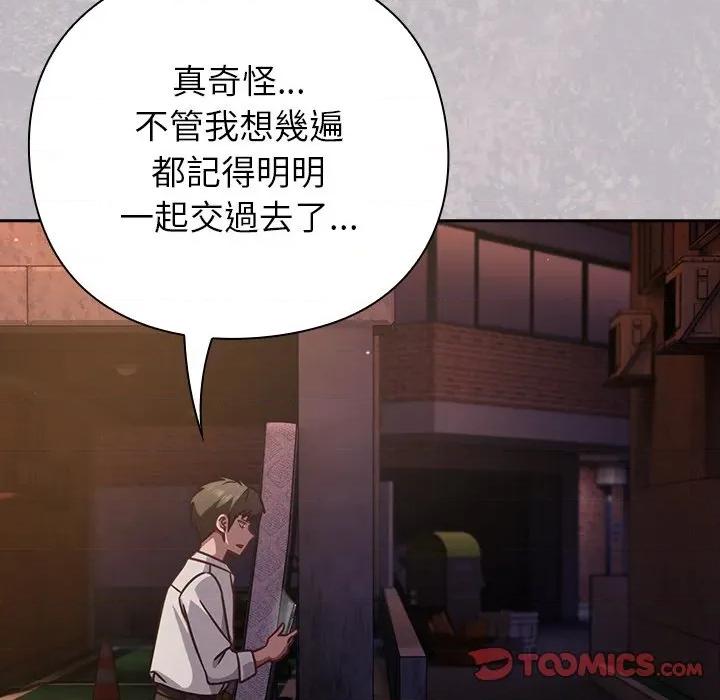 摸魚生存指南-摸魚生存指南 上班不要太認真-上班不要太認真 第43話 第48页