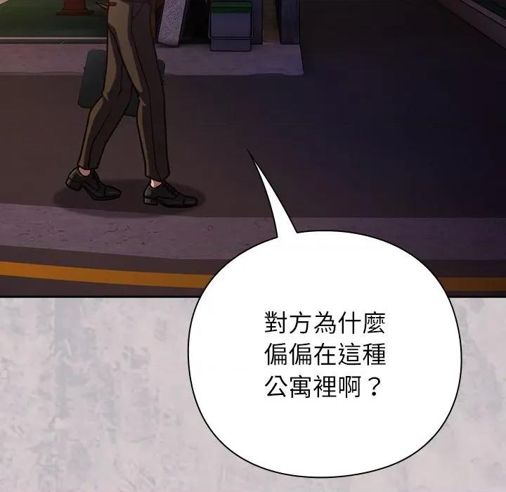 摸魚生存指南-摸魚生存指南 上班不要太認真-上班不要太認真 第43話 第49页