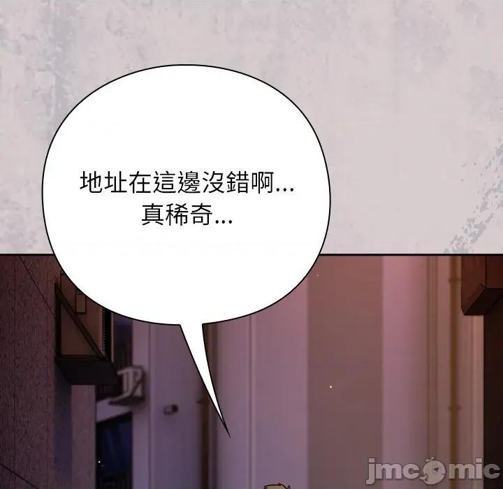 摸魚生存指南-摸魚生存指南 上班不要太認真-上班不要太認真 第43話 第50页