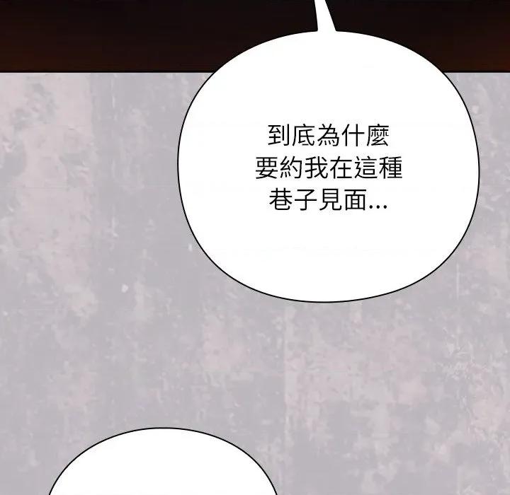 摸魚生存指南-摸魚生存指南 上班不要太認真-上班不要太認真 第43話 第52页