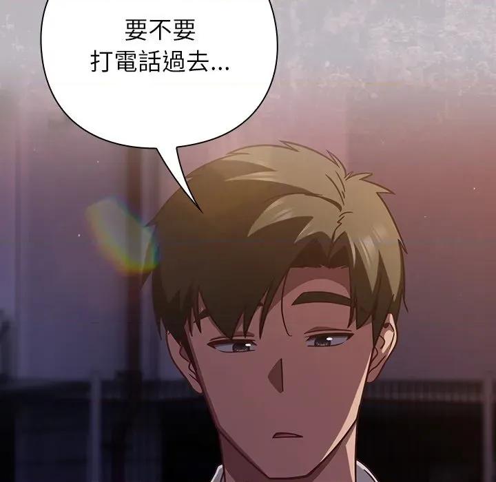 摸魚生存指南-摸魚生存指南 上班不要太認真-上班不要太認真 第43話 第53页