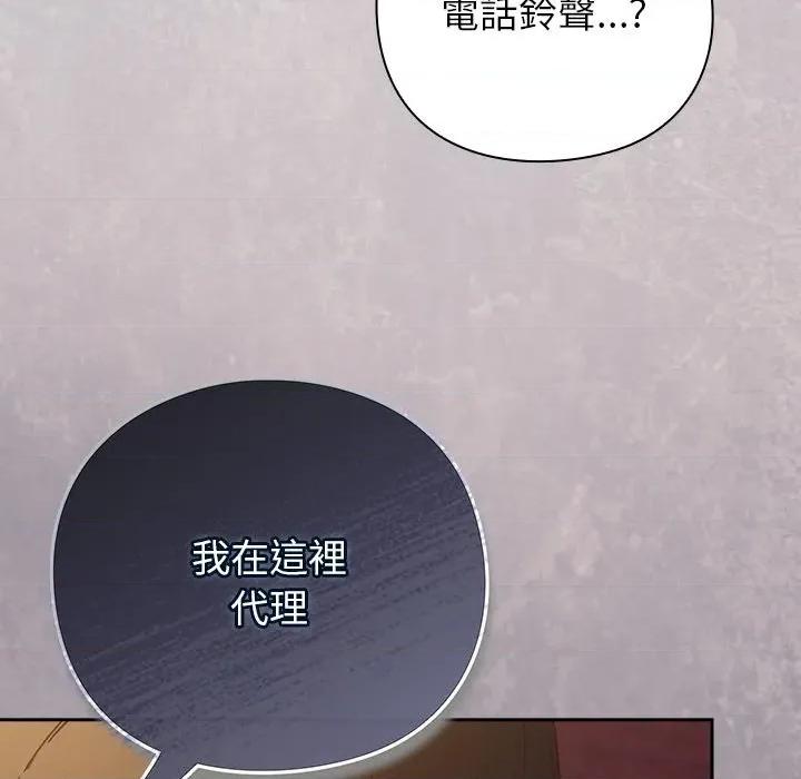 摸魚生存指南-摸魚生存指南 上班不要太認真-上班不要太認真 第43話 第59页