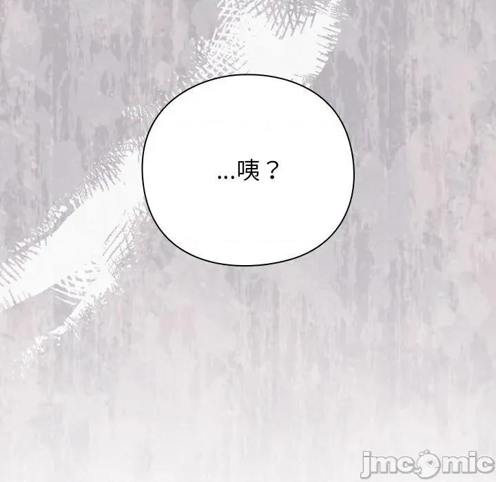 摸魚生存指南-摸魚生存指南 上班不要太認真-上班不要太認真 第43話 第65页