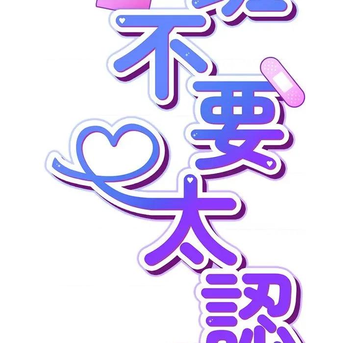 摸魚生存指南-摸魚生存指南 上班不要太認真-上班不要太認真 第43話 第67页