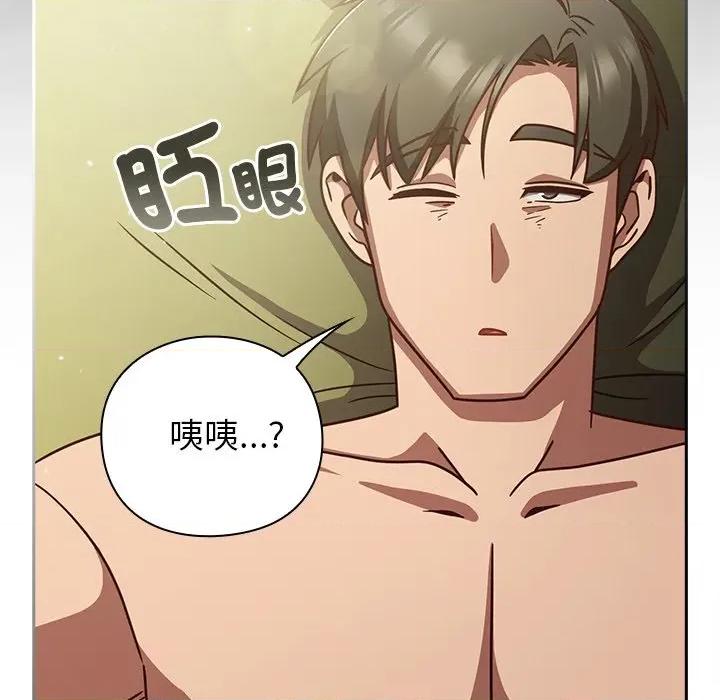 摸魚生存指南-摸魚生存指南 上班不要太認真-上班不要太認真 第43話 第73页