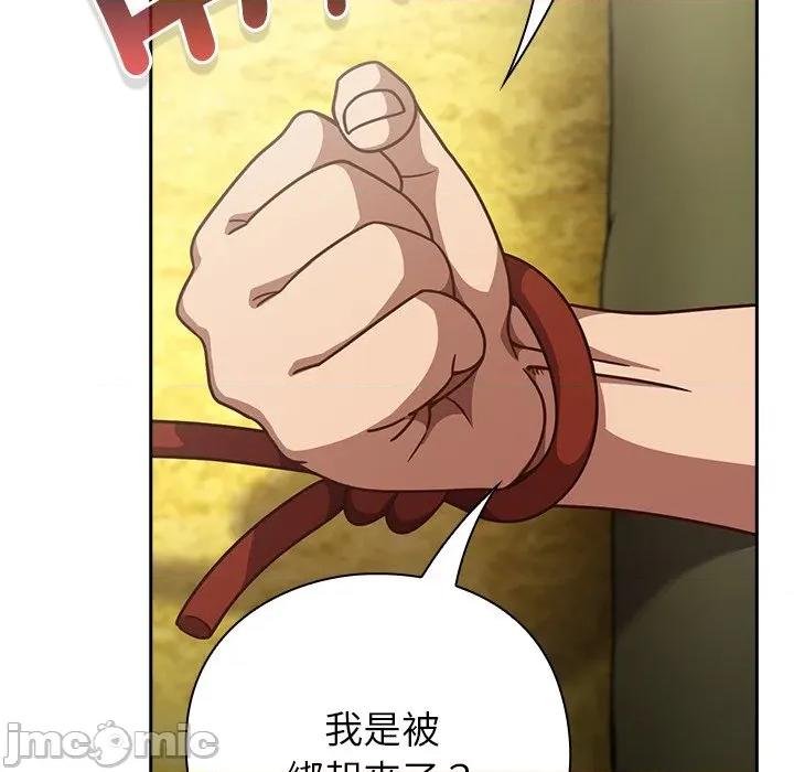 摸魚生存指南-摸魚生存指南 上班不要太認真-上班不要太認真 第43話 第80页