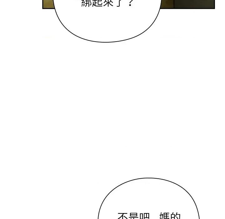 摸魚生存指南-摸魚生存指南 上班不要太認真-上班不要太認真 第43話 第81页