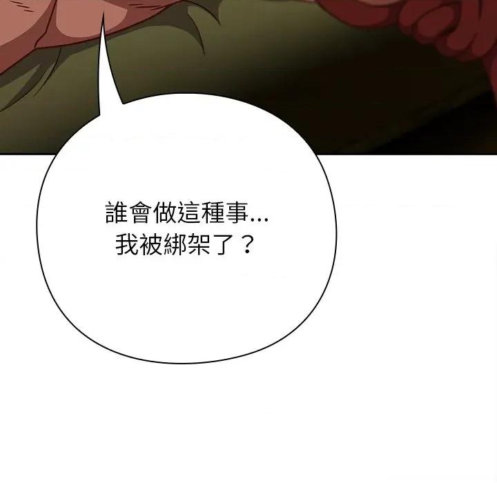 摸魚生存指南-摸魚生存指南 上班不要太認真-上班不要太認真 第43話 第83页
