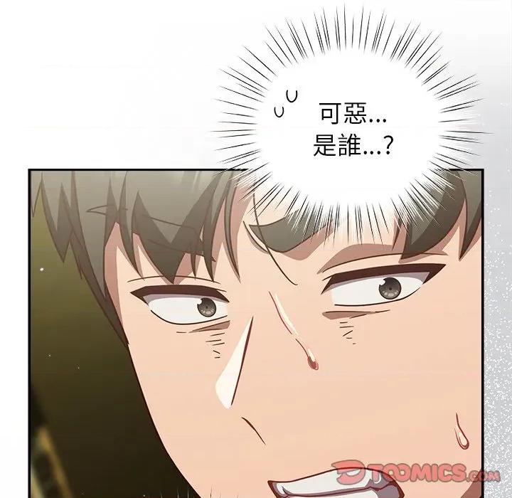 摸魚生存指南-摸魚生存指南 上班不要太認真-上班不要太認真 第43話 第84页