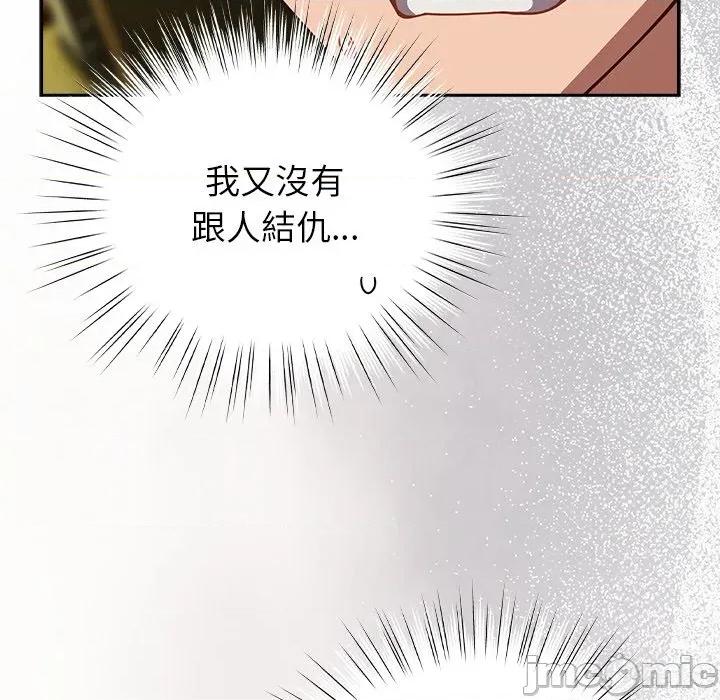 摸魚生存指南-摸魚生存指南 上班不要太認真-上班不要太認真 第43話 第85页