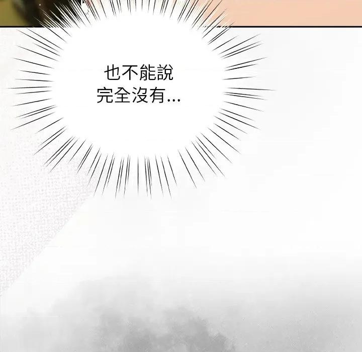 摸魚生存指南-摸魚生存指南 上班不要太認真-上班不要太認真 第43話 第87页