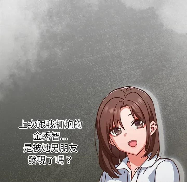 摸魚生存指南-摸魚生存指南 上班不要太認真-上班不要太認真 第43話 第88页