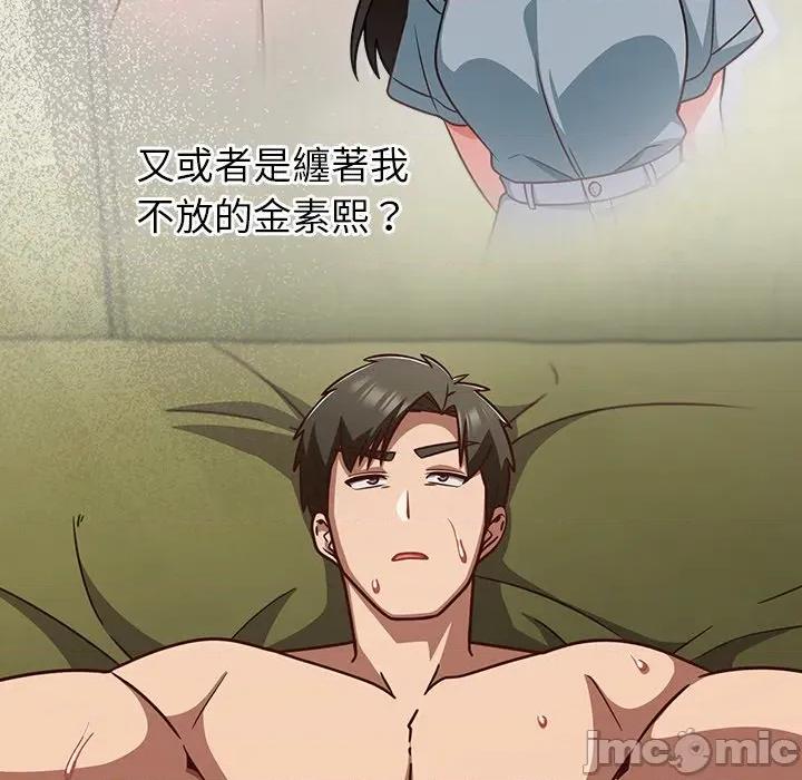 摸魚生存指南-摸魚生存指南 上班不要太認真-上班不要太認真 第43話 第90页