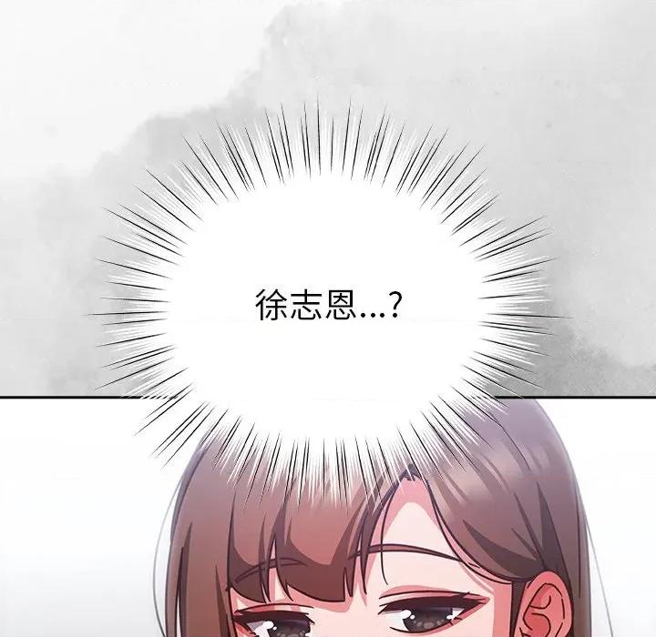 摸魚生存指南-摸魚生存指南 上班不要太認真-上班不要太認真 第43話 第94页