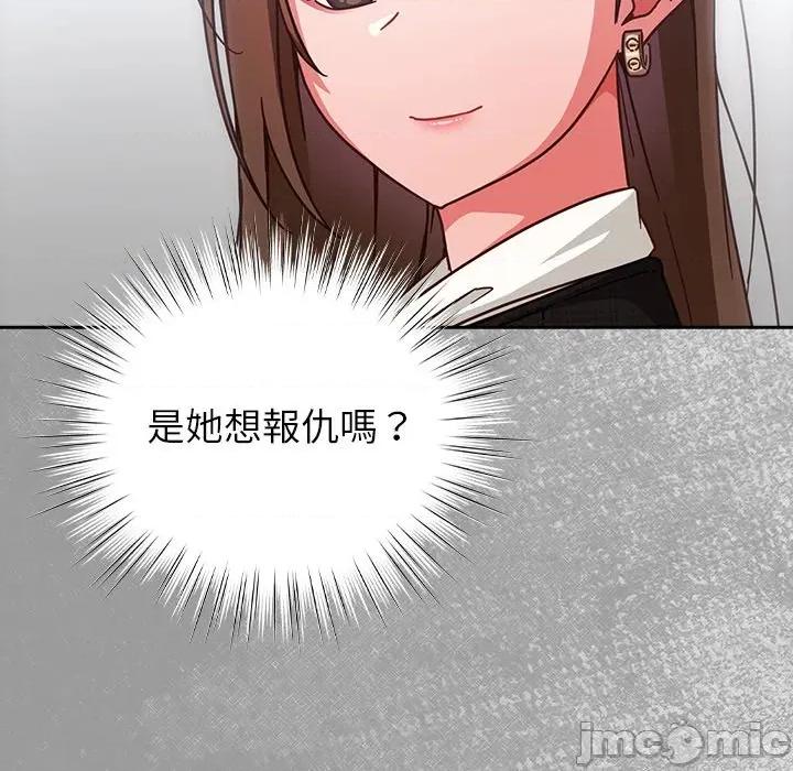 摸魚生存指南-摸魚生存指南 上班不要太認真-上班不要太認真 第43話 第95页