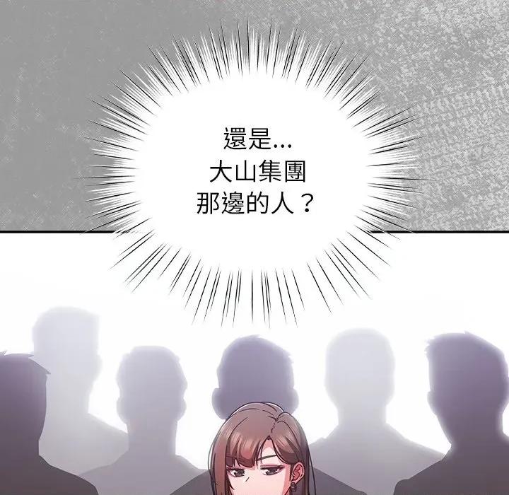 摸魚生存指南-摸魚生存指南 上班不要太認真-上班不要太認真 第43話 第96页