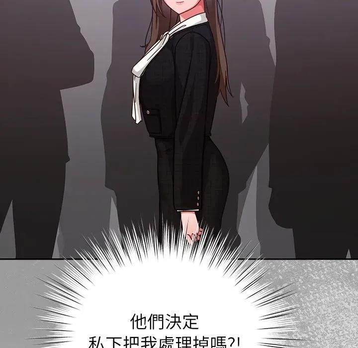 摸魚生存指南-摸魚生存指南 上班不要太認真-上班不要太認真 第43話 第97页