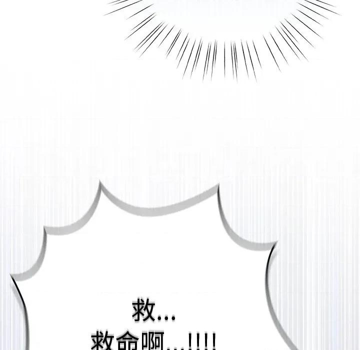 摸魚生存指南-摸魚生存指南 上班不要太認真-上班不要太認真 第43話 第101页