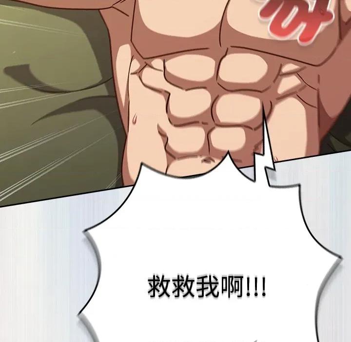 摸魚生存指南-摸魚生存指南 上班不要太認真-上班不要太認真 第43話 第103页