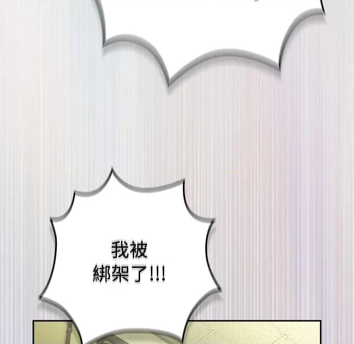 摸魚生存指南-摸魚生存指南 上班不要太認真-上班不要太認真 第43話 第104页