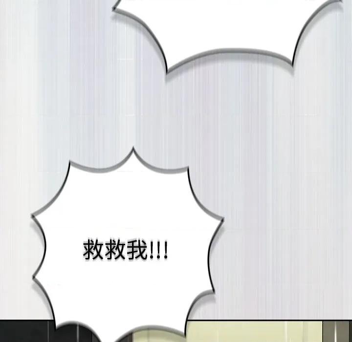 摸魚生存指南-摸魚生存指南 上班不要太認真-上班不要太認真 第43話 第106页