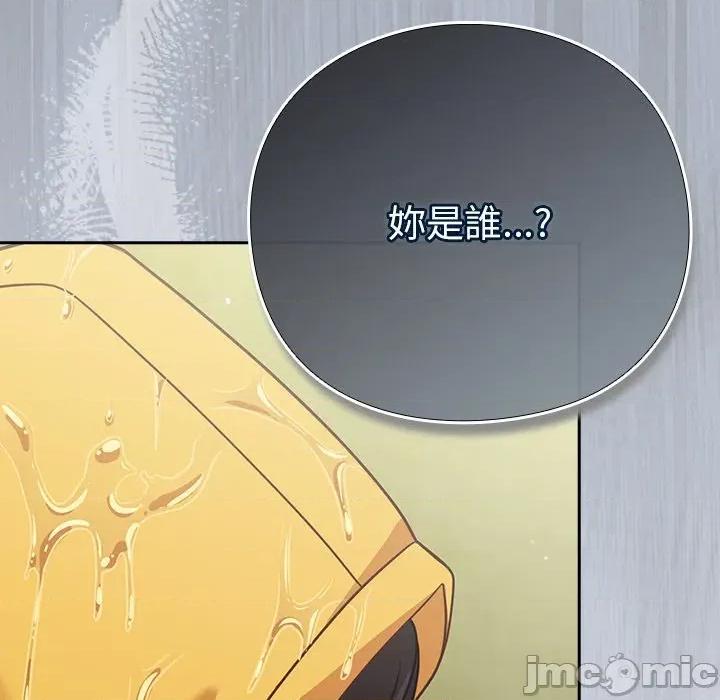 摸魚生存指南-摸魚生存指南 上班不要太認真-上班不要太認真 第43話 第115页