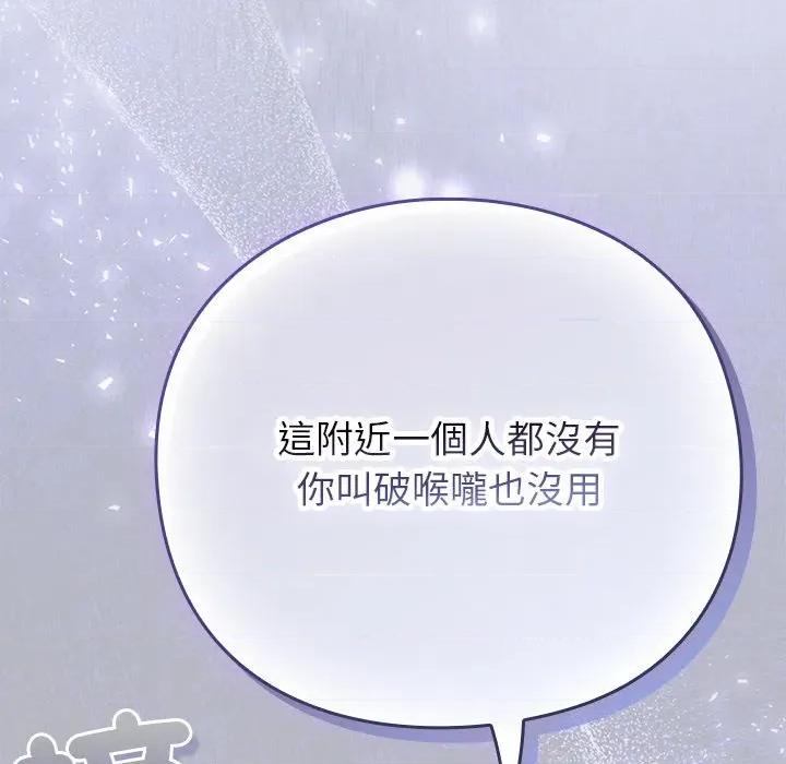 摸魚生存指南-摸魚生存指南 上班不要太認真-上班不要太認真 第43話 第117页