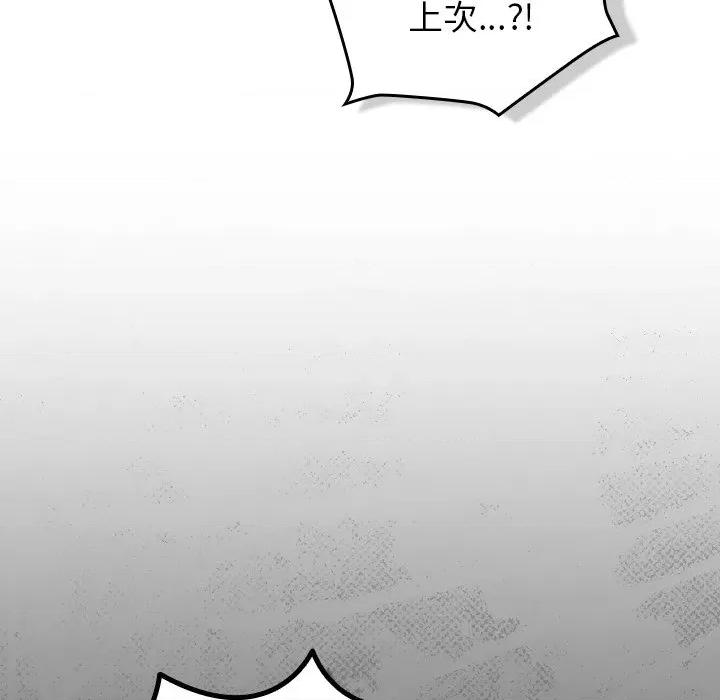 摸魚生存指南-摸魚生存指南 上班不要太認真-上班不要太認真 第43話 第122页
