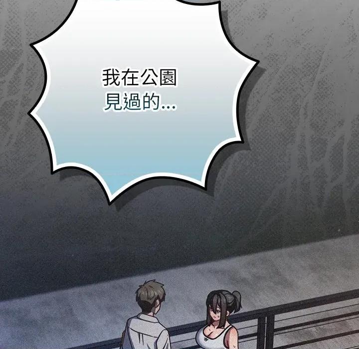 摸魚生存指南-摸魚生存指南 上班不要太認真-上班不要太認真 第43話 第123页