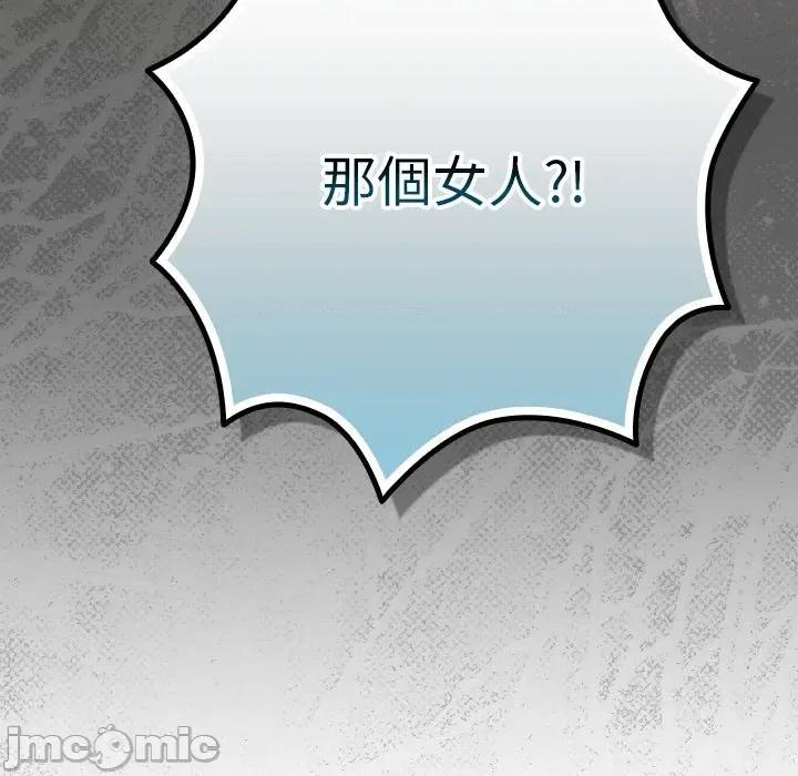 摸魚生存指南-摸魚生存指南 上班不要太認真-上班不要太認真 第43話 第125页