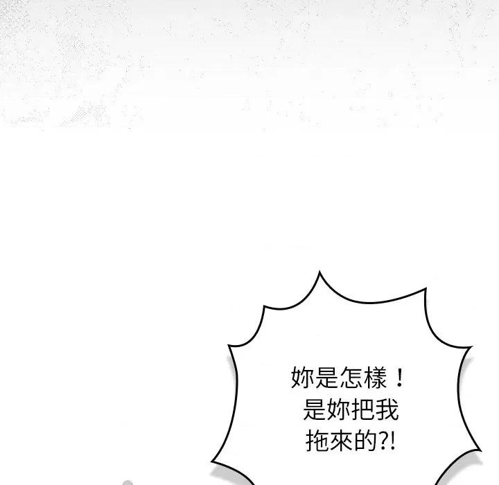 摸魚生存指南-摸魚生存指南 上班不要太認真-上班不要太認真 第43話 第126页