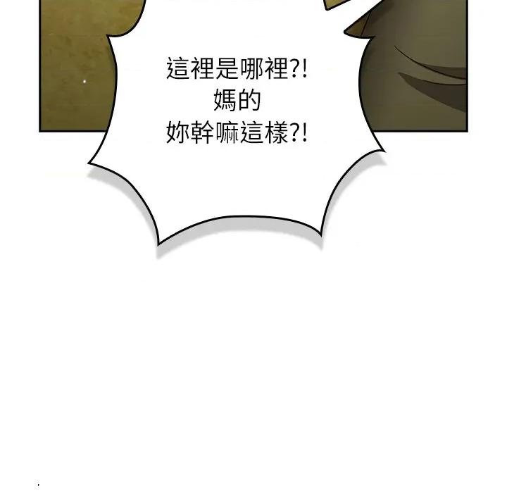 摸魚生存指南-摸魚生存指南 上班不要太認真-上班不要太認真 第43話 第128页