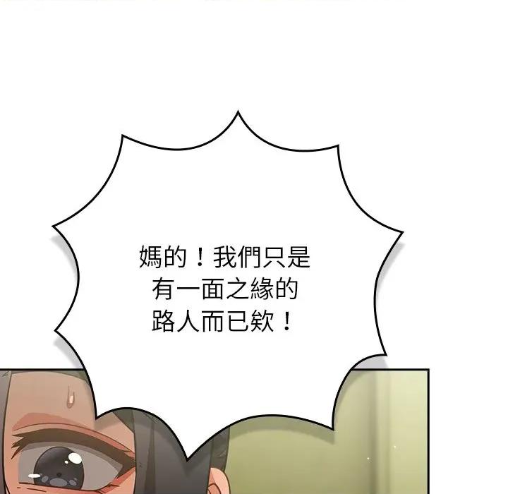 摸魚生存指南-摸魚生存指南 上班不要太認真-上班不要太認真 第43話 第131页