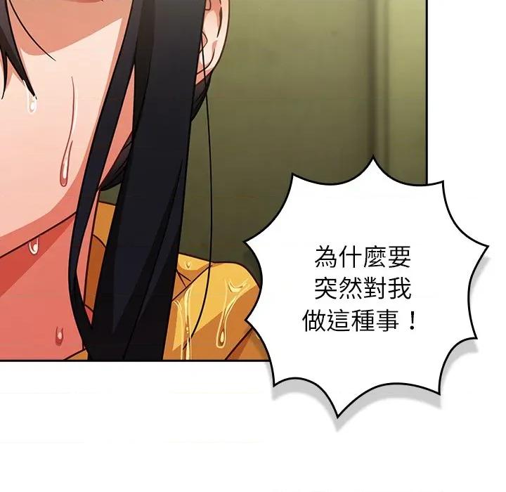 摸魚生存指南-摸魚生存指南 上班不要太認真-上班不要太認真 第43話 第132页