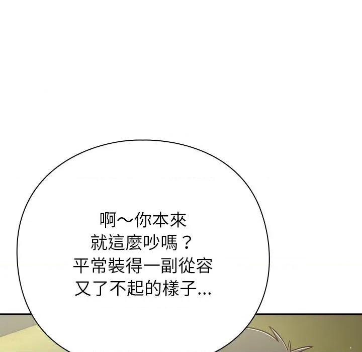 摸魚生存指南-摸魚生存指南 上班不要太認真-上班不要太認真 第43話 第133页