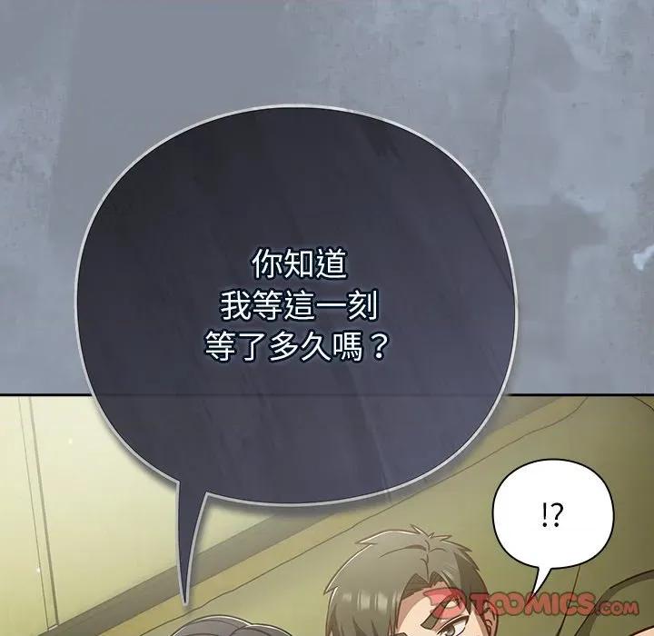 摸魚生存指南-摸魚生存指南 上班不要太認真-上班不要太認真 第43話 第138页