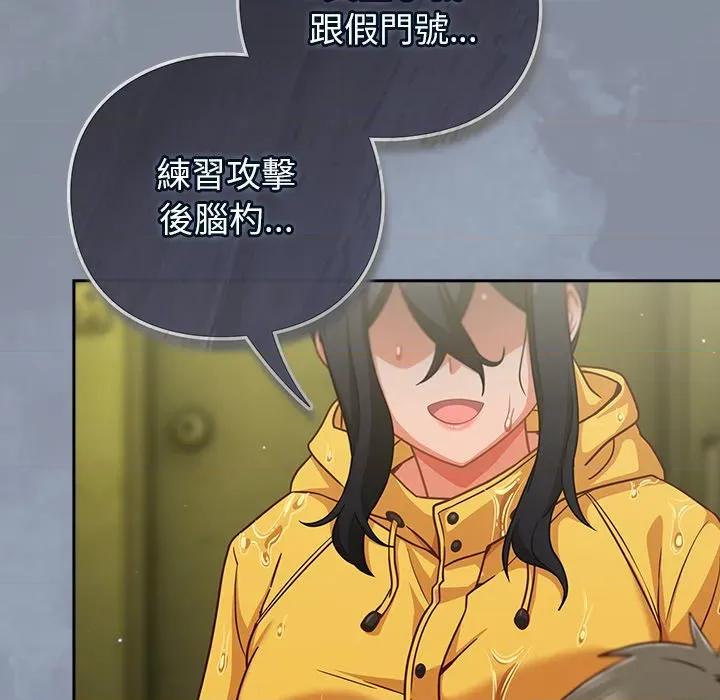 摸魚生存指南-摸魚生存指南 上班不要太認真-上班不要太認真 第43話 第141页